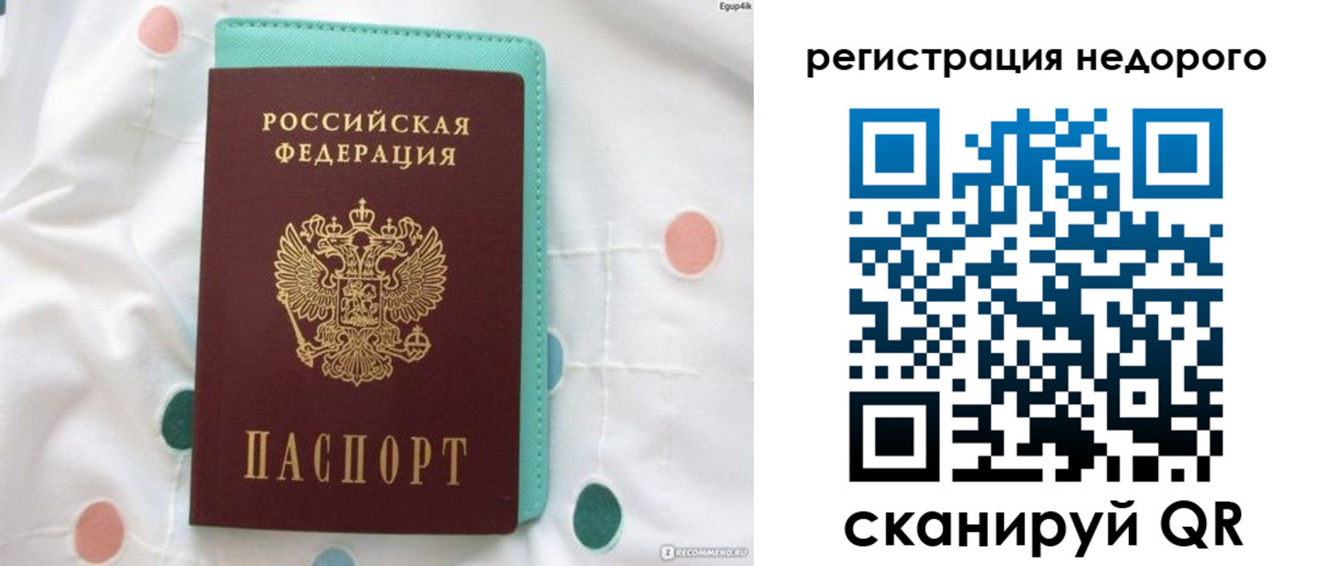 прописка для школы в Жигулёвске