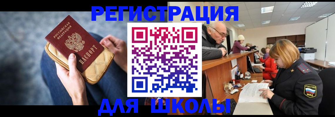 временная регистрация 2025 в Жигулёвске