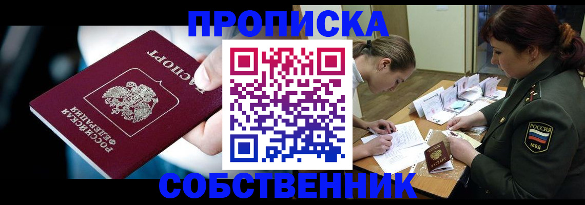 временная регистрация для всех в Жигулёвске