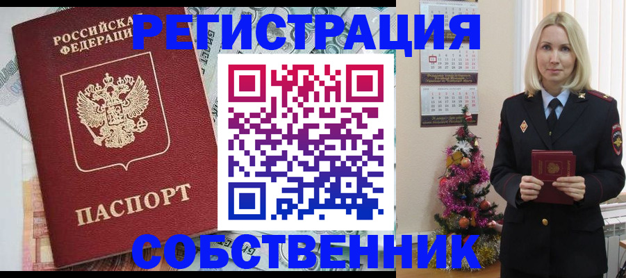 временная регистрация для школы в Жигулёвске