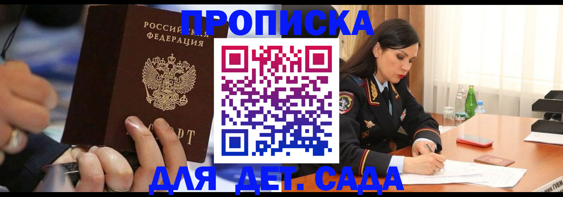 временная регистрация надежно в Жигулёвске