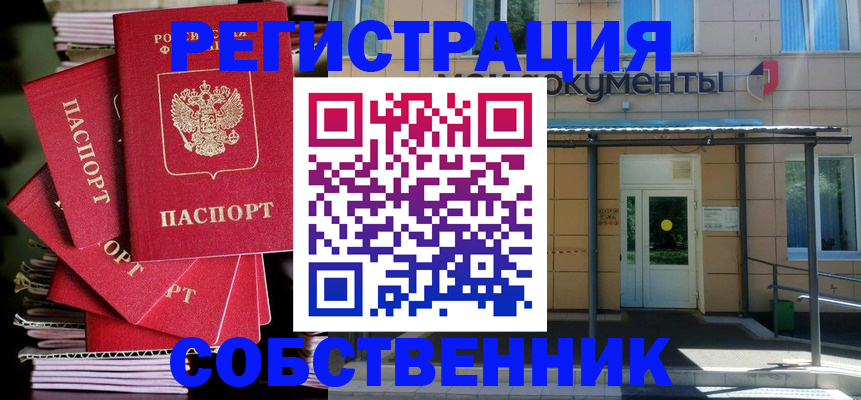 временная регистрация поиск в Жигулёвске