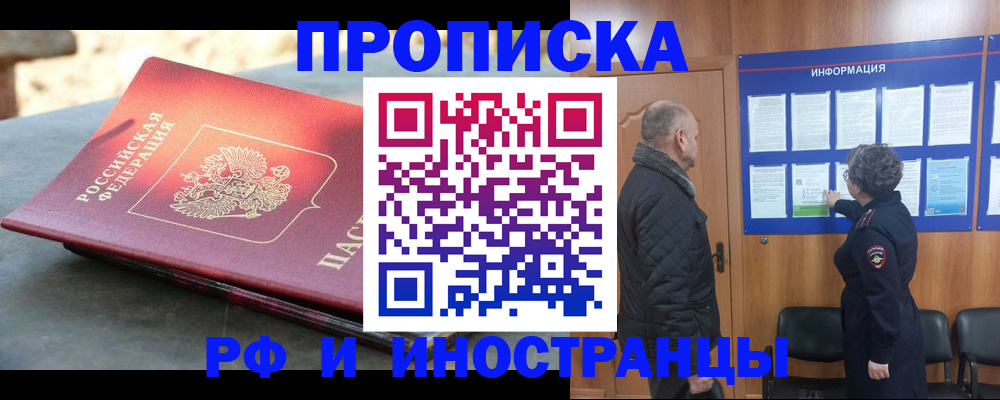 временная регистрация собственник в Жигулёвске