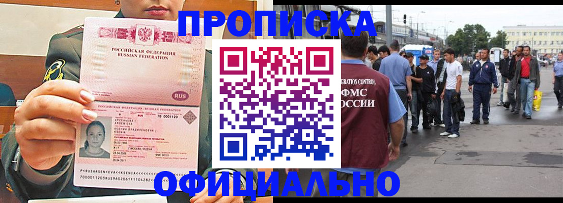 временная регистрация адрес в Жигулёвске