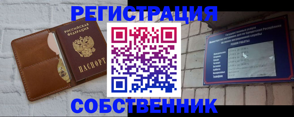 прописка 2025 в Жигулёвске