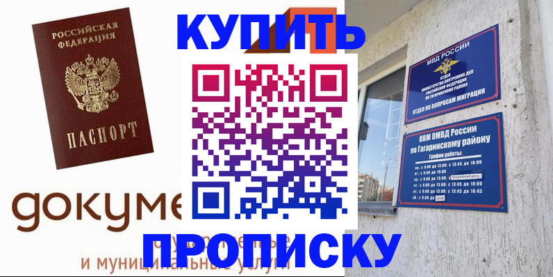 прописка иностранных граждан в Жигулёвске