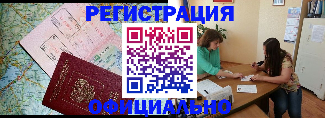 прописка в квартире в Жигулёвске