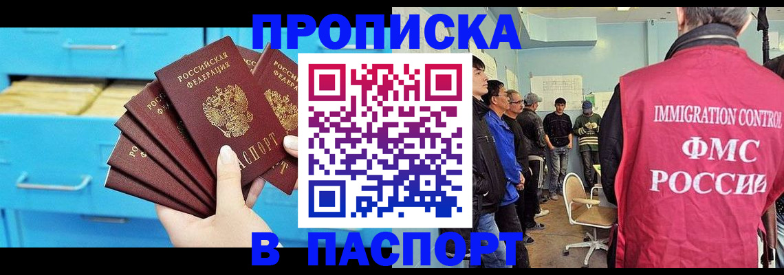 прописка штамп в Жигулёвске