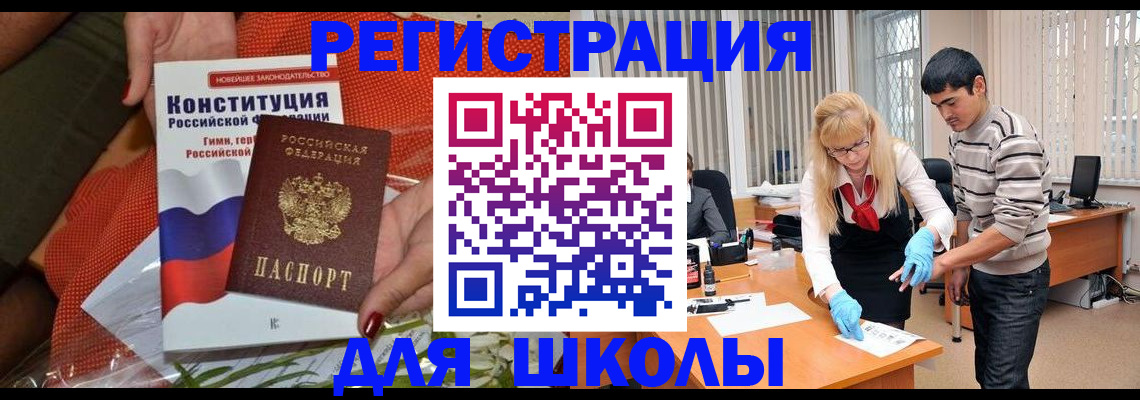 купить прописку в Жигулёвске