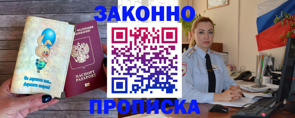 временная регистрация собственник в Жигулёвске